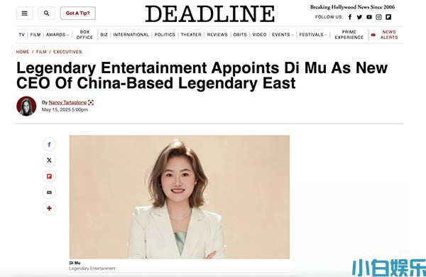 传奇影业任命行业资深高管木笛为传奇东方首席执行官