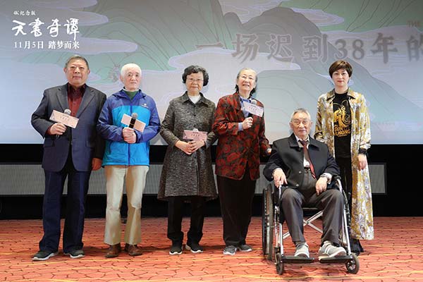 《天书奇谭4K纪念版》举办上海首映礼  迟到38年终登大银幕(图2)