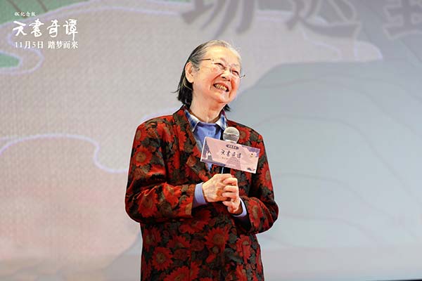 《天书奇谭4K纪念版》举办上海首映礼  迟到38年终登大银幕(图5)