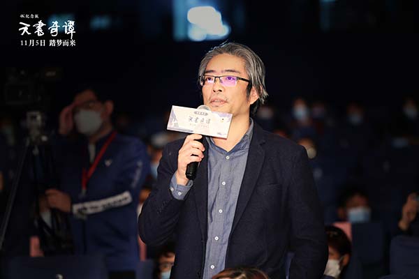 《天书奇谭4K纪念版》举办上海首映礼  迟到38年终登大银幕(图9)